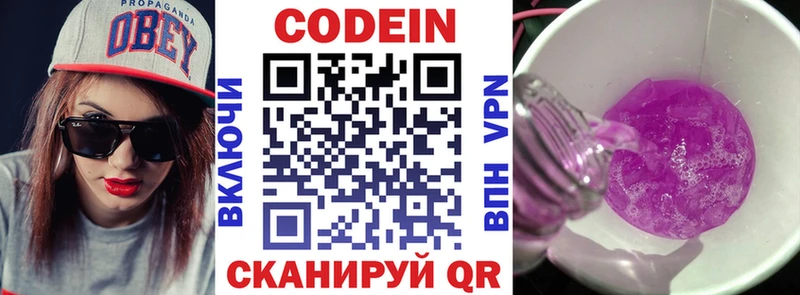 наркошоп  Гремячинск  гидра онион  Codein напиток Lean (лин) 