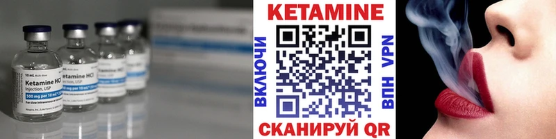 КЕТАМИН ketamine  Гремячинск 